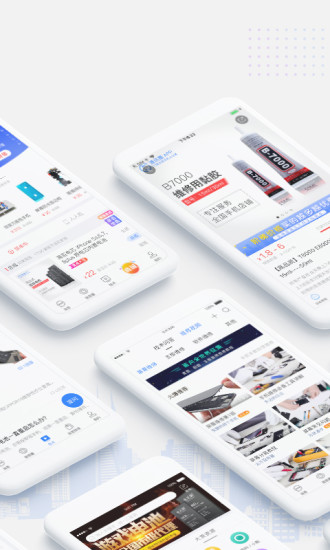 通讯圈手机版 v5.4.3 安卓版2