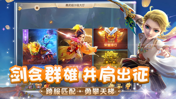 梦幻西游手游草花版 v1.186.0 安卓版3