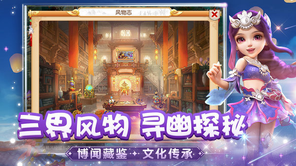 梦幻西游手游草花版 v1.186.0 安卓版2