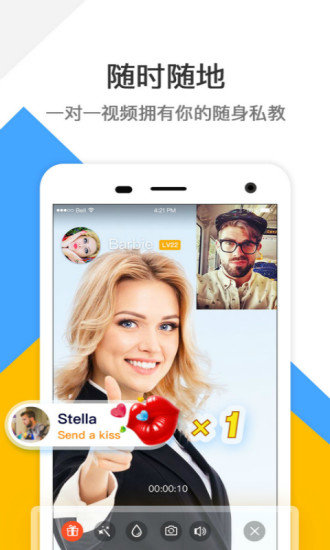 beautystar手机版 v1.1 安卓版1