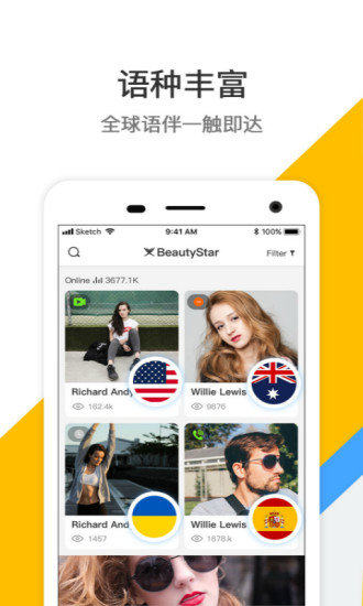 beautystar手机版 v1.1 安卓版3