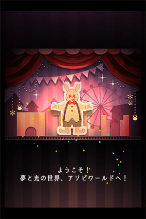 从游乐园逃跑手机版 v1.0.1 安卓版2