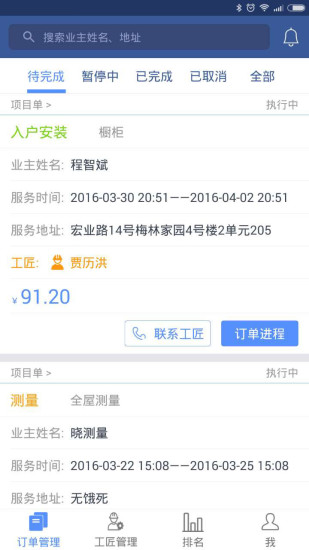 众联装装手机版 v3.3.4 安卓版0
