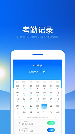 打卡助手软件 v8.9.0 安卓最新版0