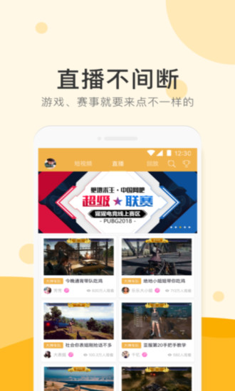 猩猩电竞手机版 v1.4.9 安卓最新版2