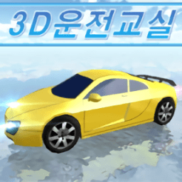 3d开车教室汉化版