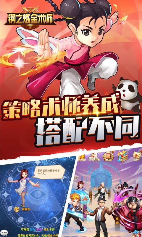 钢之炼金术师变态版