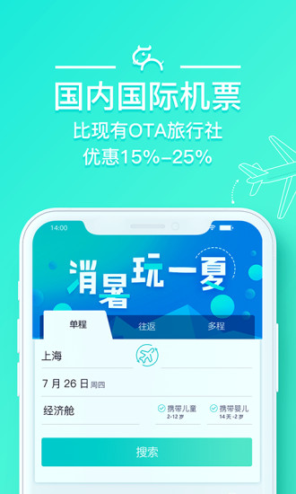 星牛旅行手机版 v1.06.0 安卓最新版2