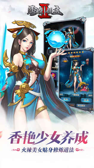 雪鹰领主2qq登录版 v1.0.6.1 安卓版1