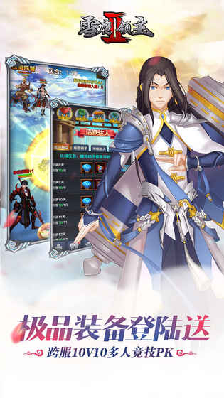 雪鹰领主2qq登录版 v1.0.6.1 安卓版2