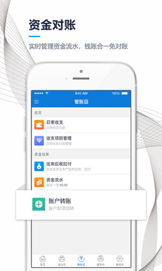 订单汇进销存软件 v3.1.0 安卓版0