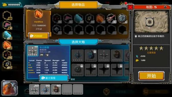 国防传奇中文修改版 v2.0.3 安卓版2