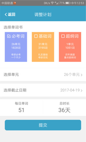 红宝书词汇手机版 v1.9.4 安卓版1