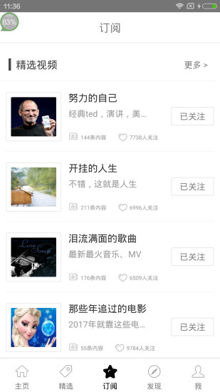 每日英语视频软件