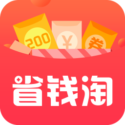 省钱淘app