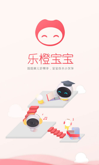 乐橙宝宝客户端 v2.009.0001.0 安卓版0