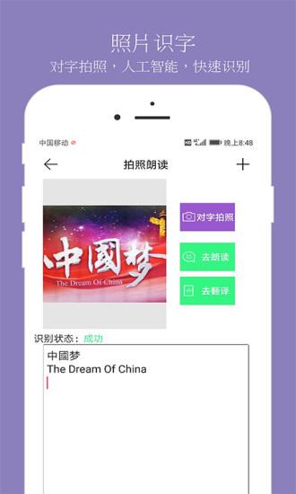 朗读大师手机版 v9.0.2 安卓版0