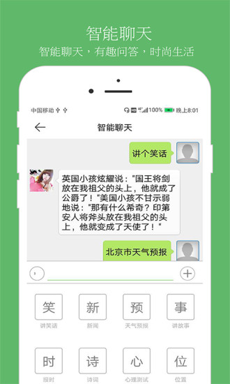 朗读大师手机版 v9.0.2 安卓版1