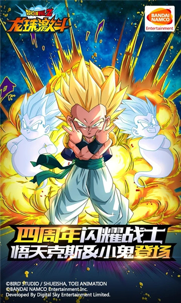 龙珠激斗腾讯体验服 v1.30.0 安卓版1