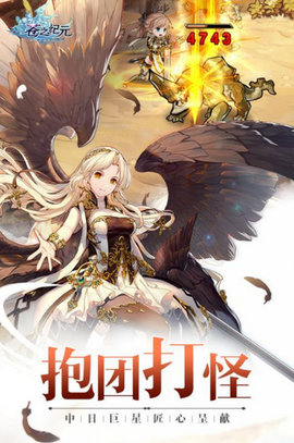 苍之纪元果盘最新版 v1.0.780 安卓版0