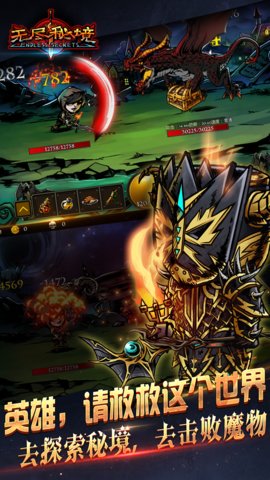 无尽秘境游戏 v1.0.12 安卓版 1