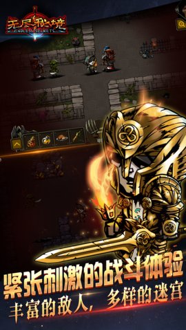 无尽秘境游戏 v1.0.12 安卓版 2