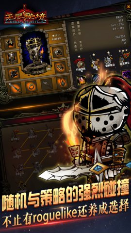 无尽秘境手游 无尽秘境游戏