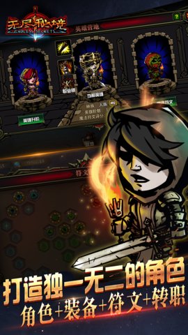 无尽秘境手游 无尽秘境游戏