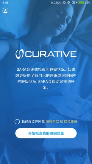 sara睡眠app