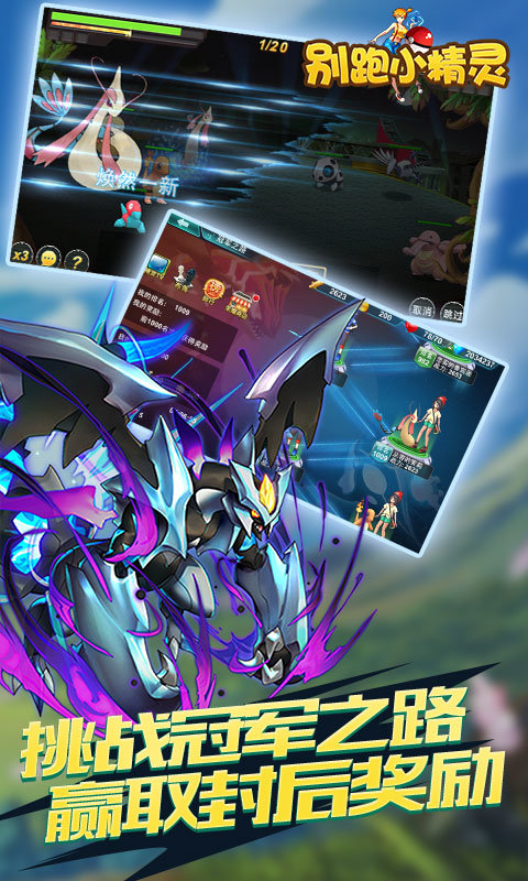 别跑小精灵变态版 v1.0.0 安卓版 0