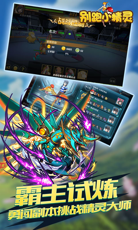 别跑小精灵变态版 别跑小精灵bt版