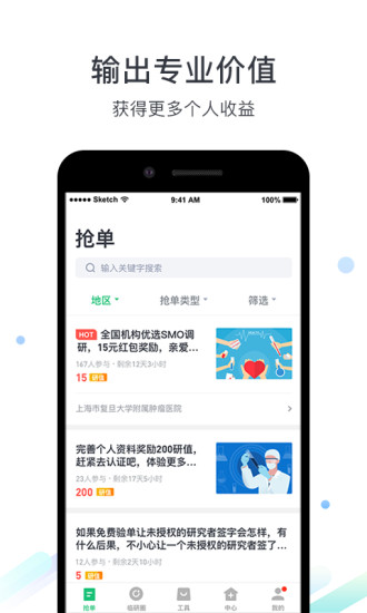 药研社手机版 v3.9.0.2 安卓版0
