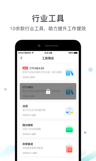 药研社手机版 v3.9.0.2 安卓版2