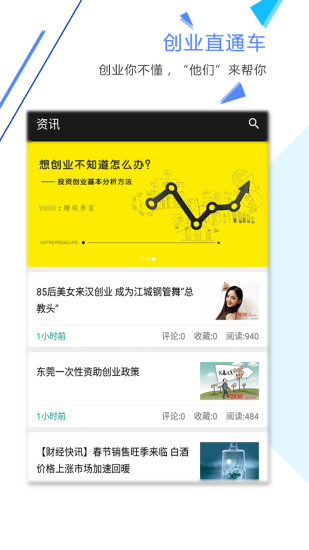 致富宝app v1.4.4 安卓版0
