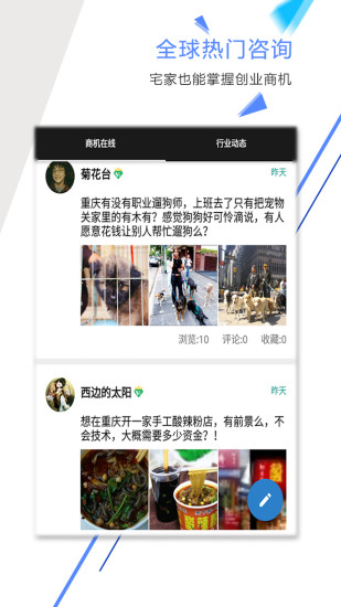 致富宝app v1.4.4 安卓版1