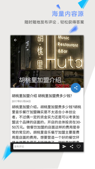 致富宝app v1.4.4 安卓版2