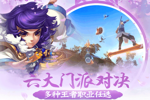 醉江山3d手游 v1.0.0 安卓版0