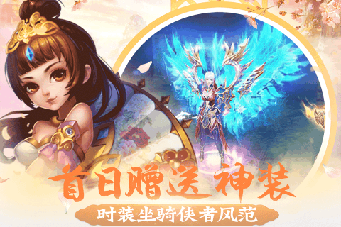 醉江山3d手游 v1.0.0 安卓版1