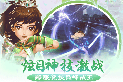 醉江山3d手游 v1.0.0 安卓版2