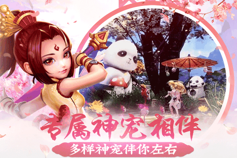 醉江山3d手游 v1.0.0 安卓版4