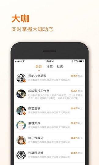全橙智媒客户端 v3.2.9 安卓版4