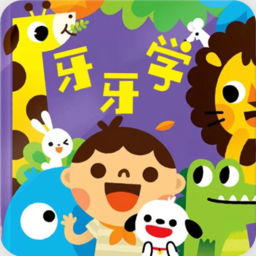牙牙学英语官方版