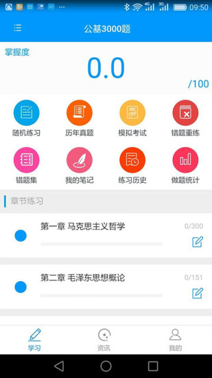 大河教育最新版