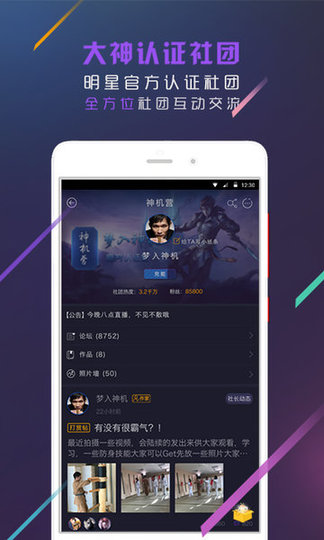橙瓜社团手机版 v6.1.6 安卓版0