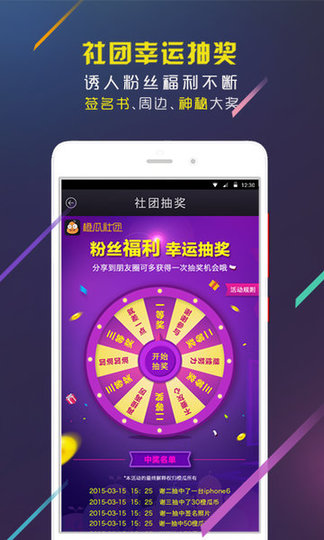 橙瓜社团手机版 v6.1.6 安卓版2