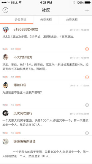 扫扫看客户端 v5.0.1 安卓版0