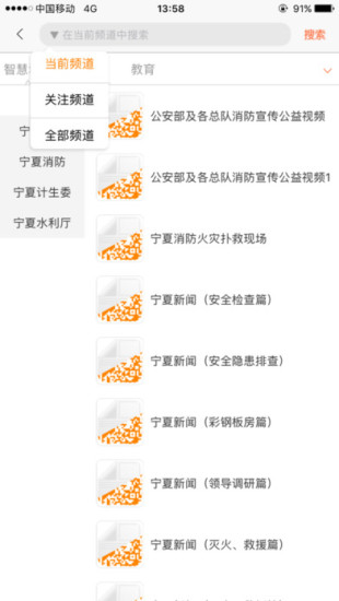 扫扫看客户端 v5.0.1 安卓版1