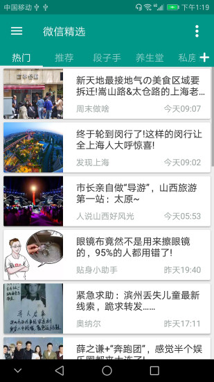 指尖书香手机版