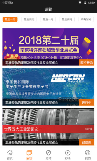 印刷搜搜软件 v2.0.6 安卓版0