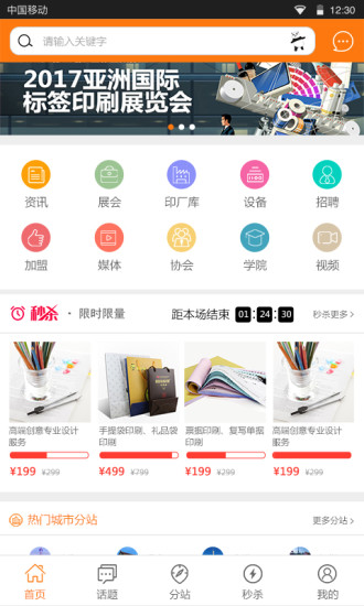 印刷搜搜软件 v2.0.6 安卓版2